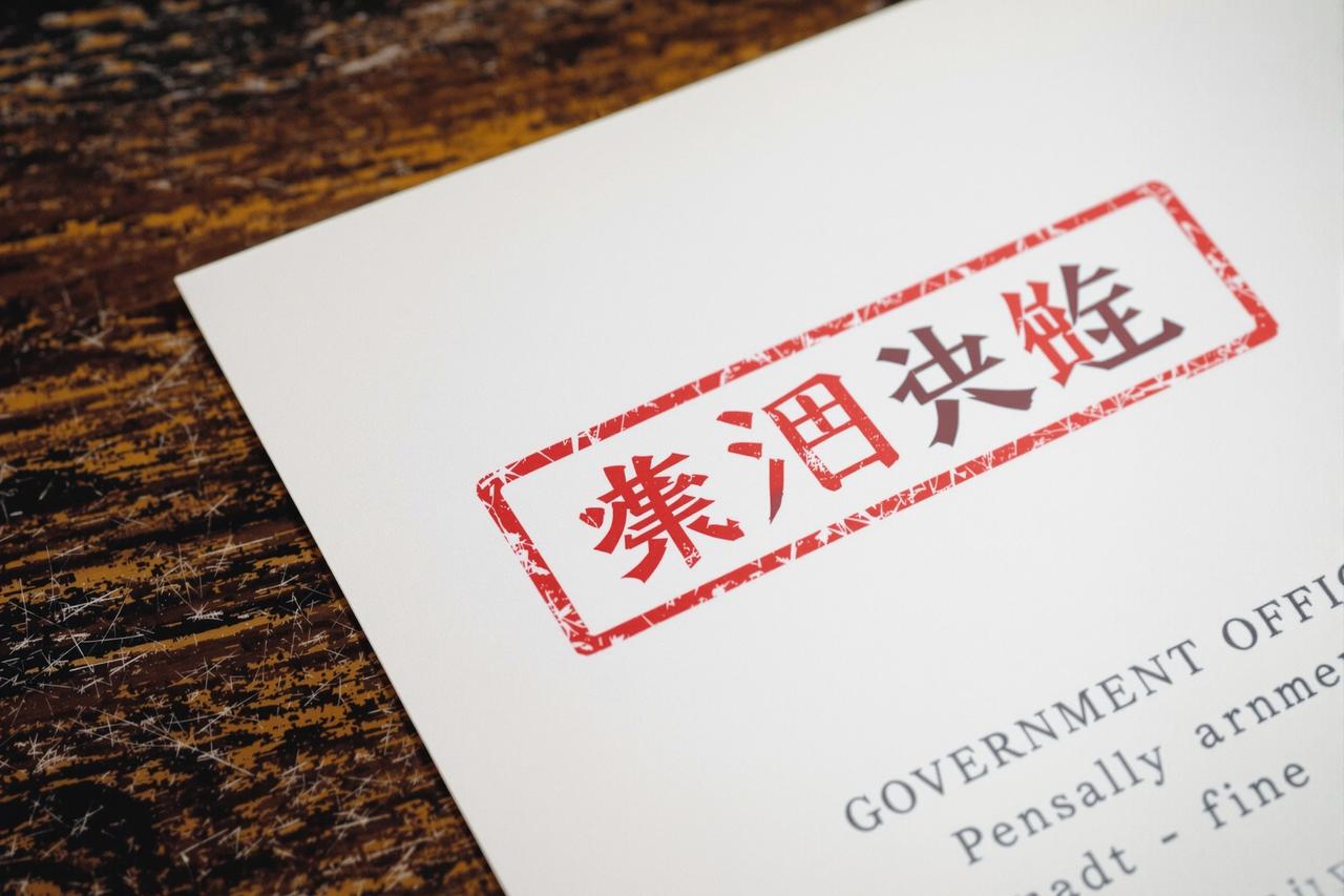 某主播直播间虚假宣传被罚200万